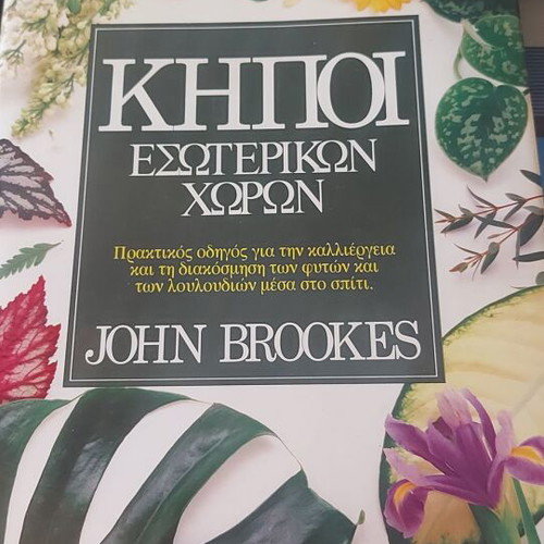 Indoor Gardens new, collectible book Kentikeleni editions