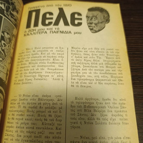Agori comic issue 107 used, moderate to poor condition