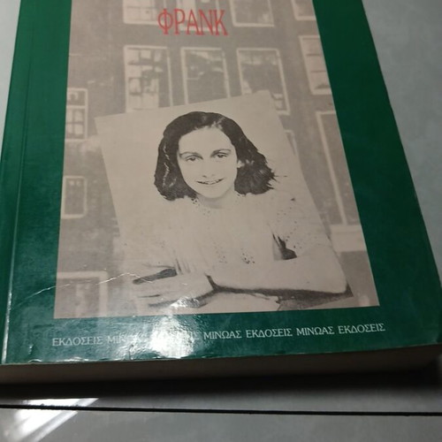 The Diary of Anne Frank used, Greek edition