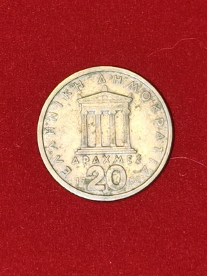 Greece 20 Drachma Coin used