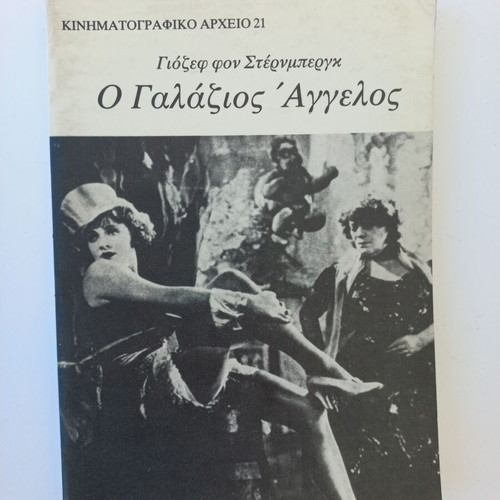 Cinema books used, pack of 5 volumes