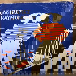  45 мм дискове 20 броя
