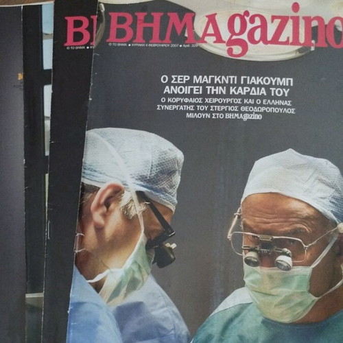 Vhmagasino πακέτο 4 μεταχειρισμένα τεύχη 329, 331, 385, 445