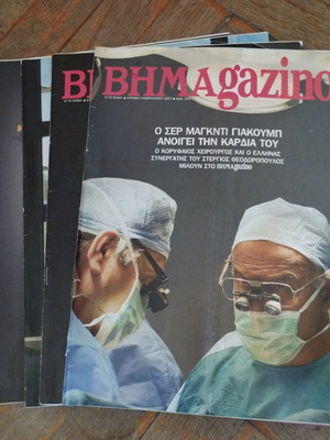 Vhmagasino πακέτο 4 μεταχειρισμένα τεύχη 329, 331, 385, 445