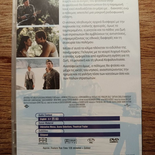 Captain Corelli's Mandolin DVD like new with Greek subtitles