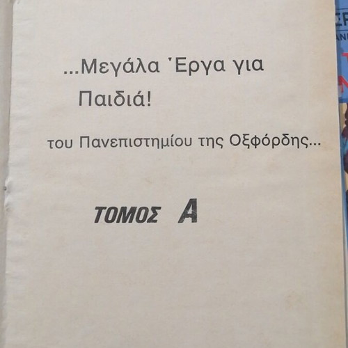 Treasure Island book used, bilingual Greek and English for children