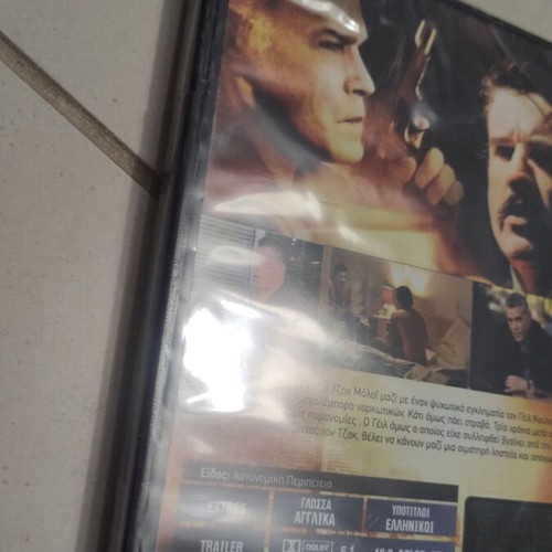 Bad Karma DVD used with Greek subtitles