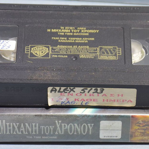 The Time Machine VHS used, with Greek subtitles
