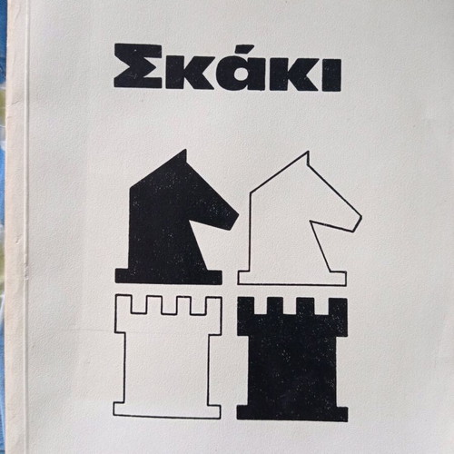 Chess learning book like new