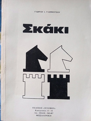 Chess learning book like new