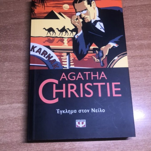 Agatha Christie crime books like new, set of four