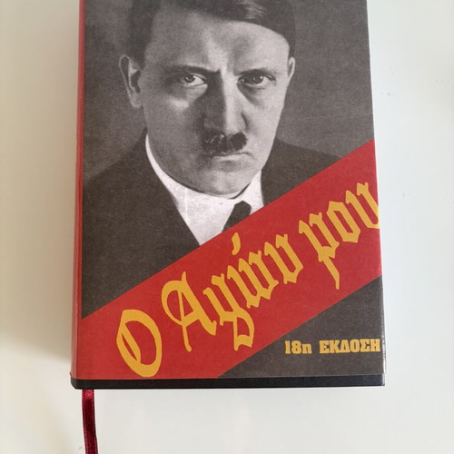 O Agon Mou book by Adolf Hitler