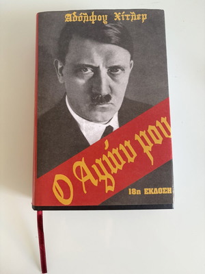 O Agon Mou book by Adolf Hitler