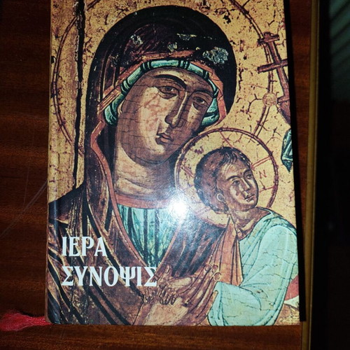 Great Holy Synopsis like new of the Chanted Sacred Services
