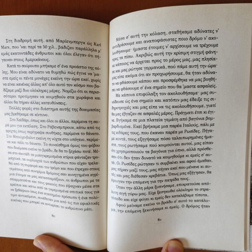 Ellinides se Nazistika Stratopeda book by Maria Tsiskaki-Galiatsatou
