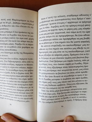Ellinides se Nazistika Stratopeda book by Maria Tsiskaki-Galiatsatou
