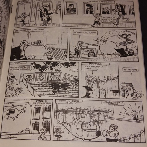 Baboyrra No. 10 comic new, Kalo Kalokairi