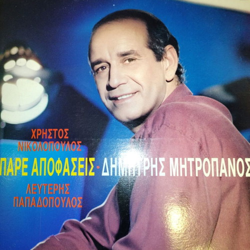 Pare Apofaseis vinyl like new, laiko