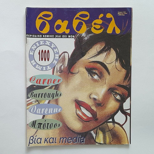 Vavel Issue 153 1994 used with minor external wear
