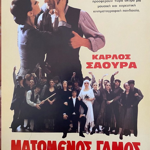 Matomenos Gamos poster like new