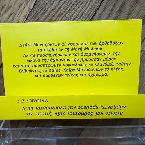 Iera Moni Malevis Cassette Tape like new