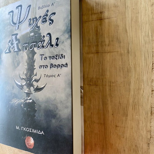 Souls from Steel Book A: The Journey North new, fantasy epic
