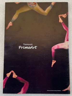 Pilobolus performance program used