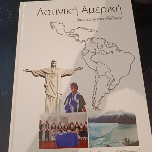 Album "Latin America, Where Greeks Are" Like New