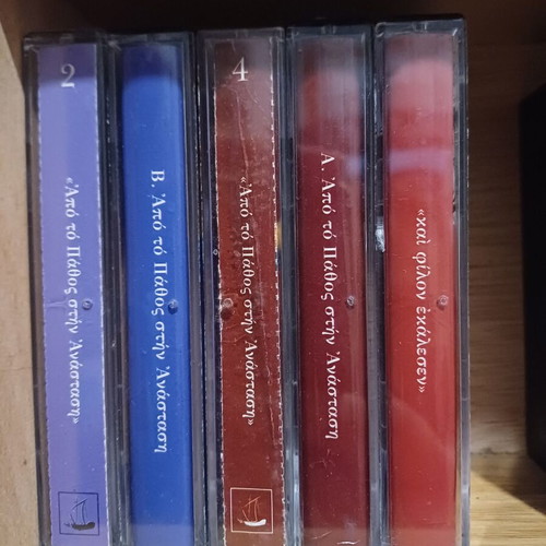 Bilalis Cassettes used, Hymns of Holy Week