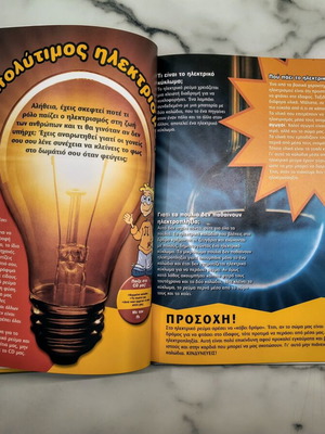 KidEpedia Ramkid educational book set of 8, new, no CD-ROM