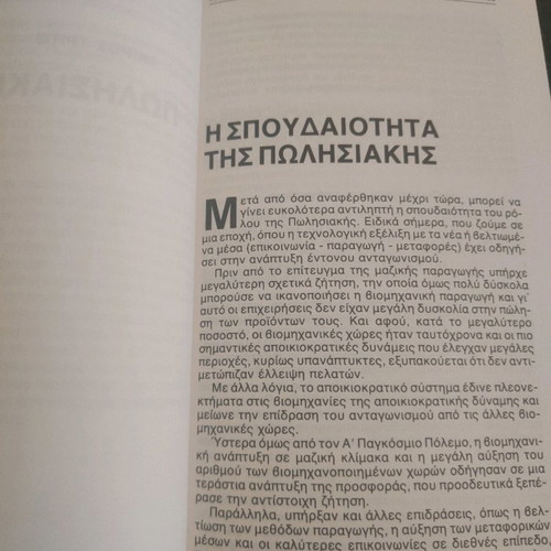 Polisiaki book used, signed by the author