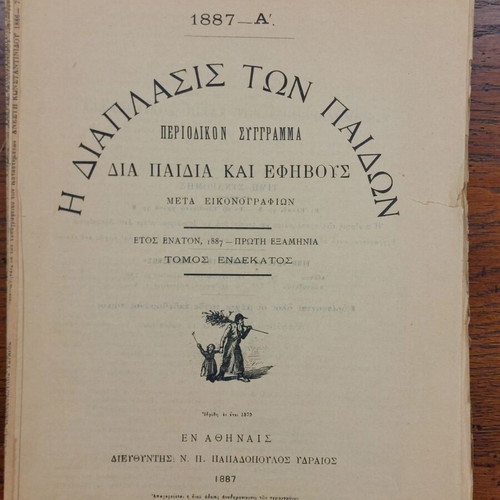 Diaplasis ton Paidon 1887 used magazine