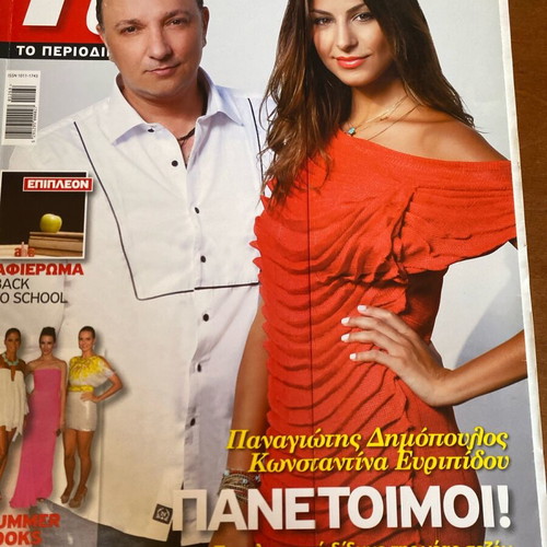 To Periodiko 2010 magazine used