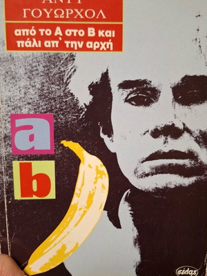 The Philosophy of Andy Warhol used, in good condition