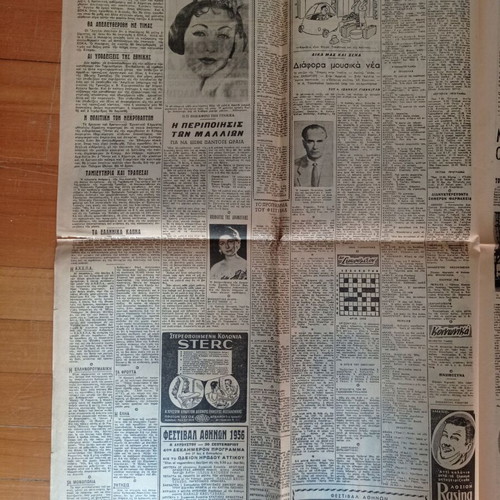 Ethnikos Kirix Newspaper August 26 1956 used