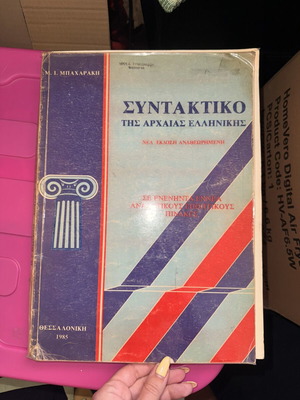 Syntax of Ancient Greek book, excellent condition