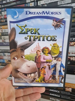 Σρεκ ο Τρίτος DVD