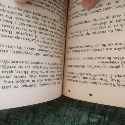 The Proteus Morris West used book