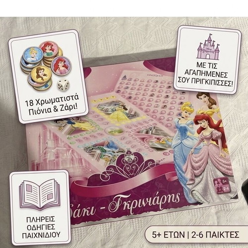 Board game like new for ages 5+
