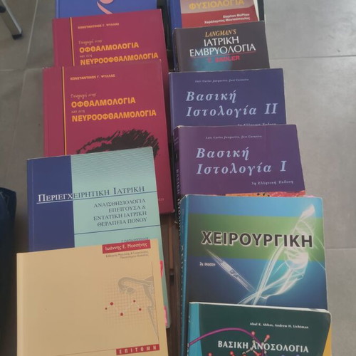 Medical books, used, Greek