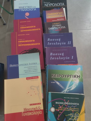 Medical books, used, Greek