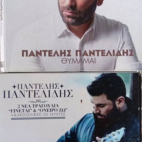 Pantelis Pantelidis pack of 2 CDs like new