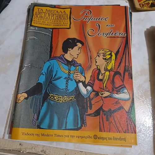 Ta Megala Aristourgimata comics used, pack of 8