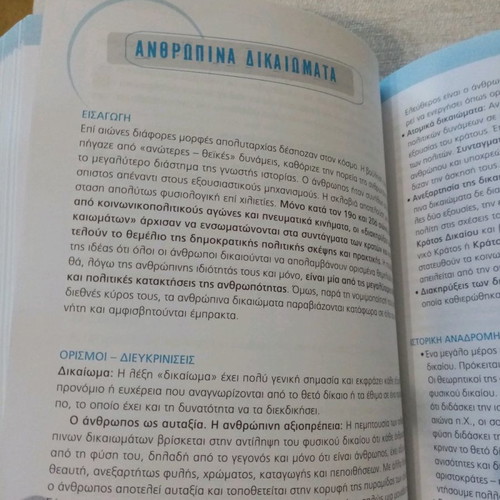 The Art of Speech Grade 12 textbook new, Vasiliki Zanni