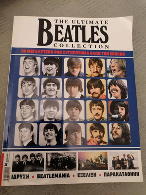 Λεύκωμα Beatles μεταχειρισμένο με αναμνηστική ζωή