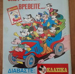 Megalo Miky 144 comic used