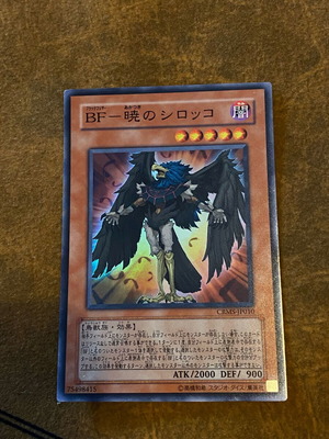 Blackwing Sirocco the Dawn super rare CRMS-JP010 used Yu-Gi-Oh! OCG