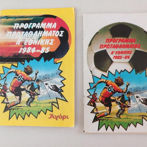 Greek Football Memorabilia used from 1980s with posters and programs