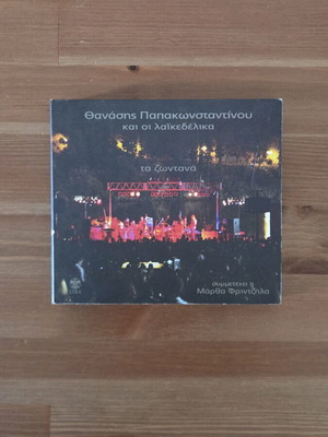 Thanasis Papakonstantinou & Laikedelika Ta Zontana Double CD used, entechno
