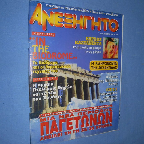 Anexigito issue 130 used, October 1998